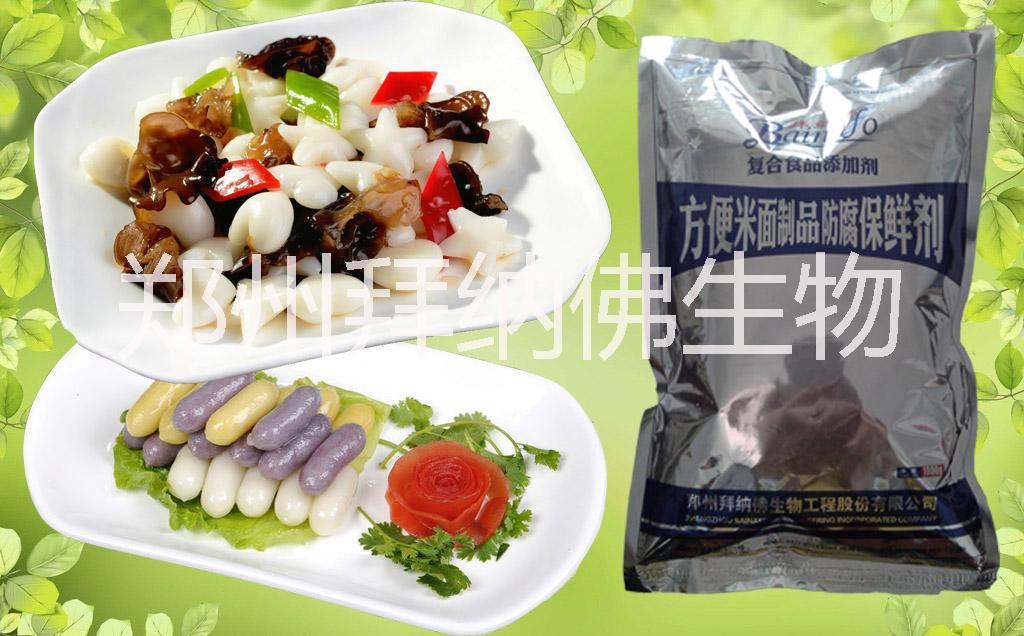 供應(yīng)年糕*防腐劑、生物保鮮劑