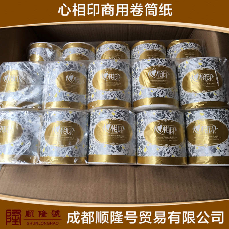 供應(yīng)心相印商用卷筒紙 心相印卷筒紙大量批發(fā)