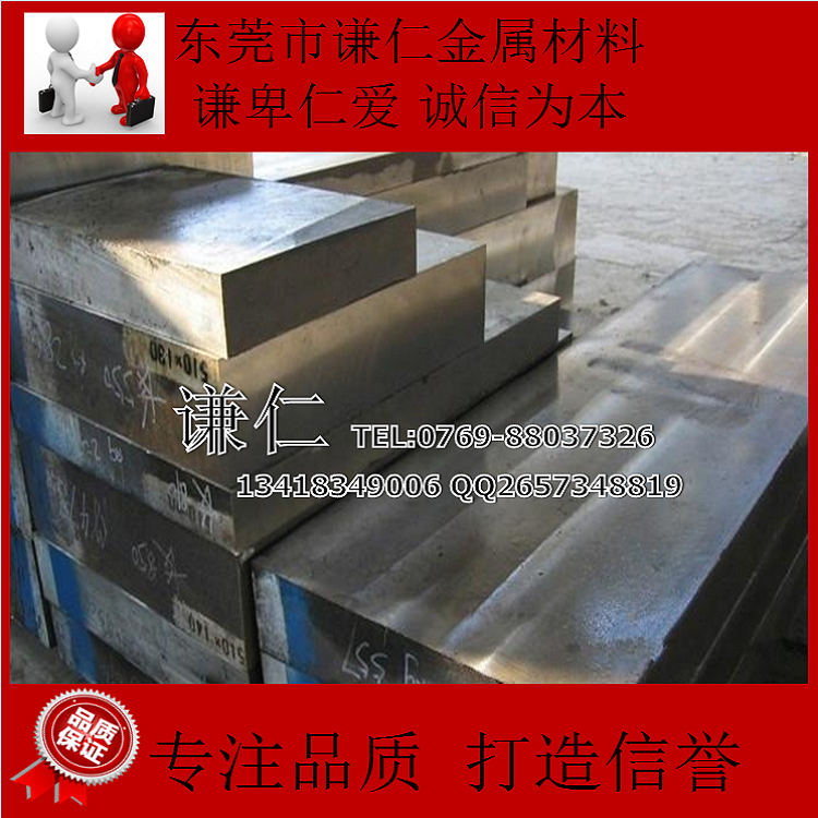 供應(yīng)用于可做模具鋼的65Mn彈簧鋼