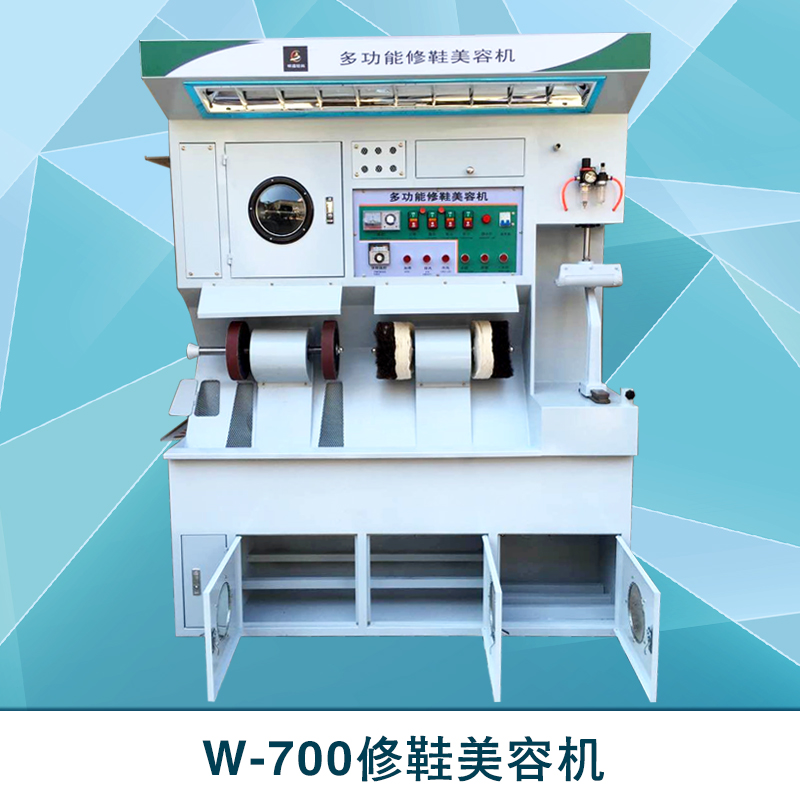 M-700修鞋美容機 補鞋美容機 皮鞋拋光 打磨 烘干一體機 修鞋設備