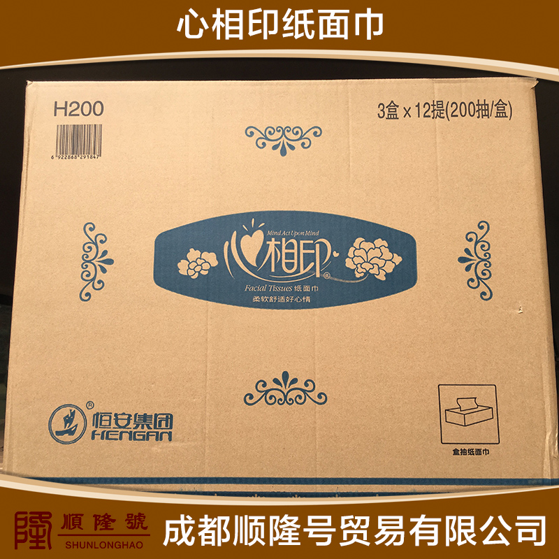 供應(yīng)心相印紙面巾 心相印抽紙廠家直銷
