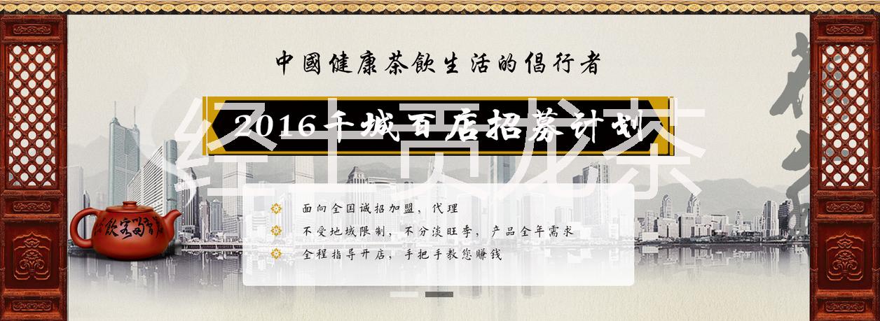 供應(yīng)貢茶加盟排行榜，*貢茶加盟，經(jīng)士貢龍茶，貢茶加盟，皇茶加盟，加盟貢茶開店*經(jīng)士貢，*的貢茶