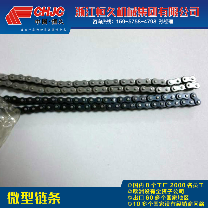 【廠家供應】恒久微型鏈條 03B微型鏈條 03C微型鏈條