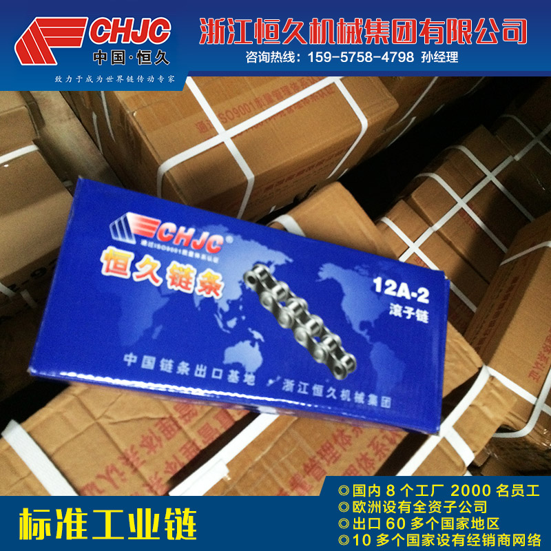 廠家生產(chǎn)批發(fā)標(biāo)準(zhǔn)鏈條 套筒滾子鏈10A 12A 16A 20A 標(biāo)準(zhǔn)工業(yè)鏈條