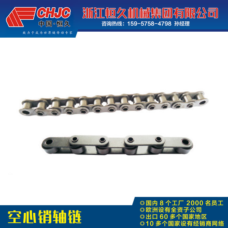 供應(yīng)不銹鋼空心銷軸鏈條