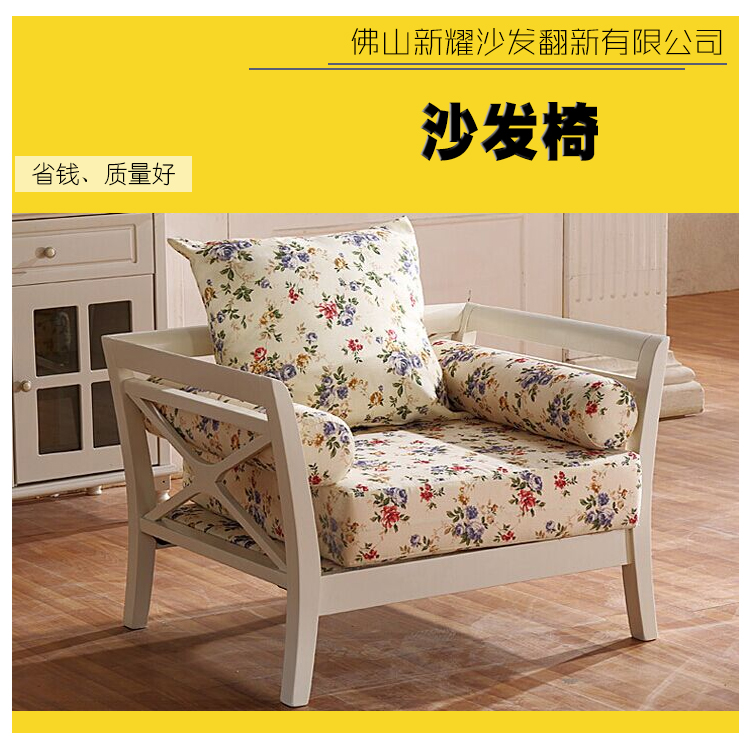 供應(yīng)家居沙發(fā)翻新 布套更換定做 沙發(fā)換皮 沙發(fā)維護(hù) 佛山沙發(fā)椅翻新 沙發(fā)定制