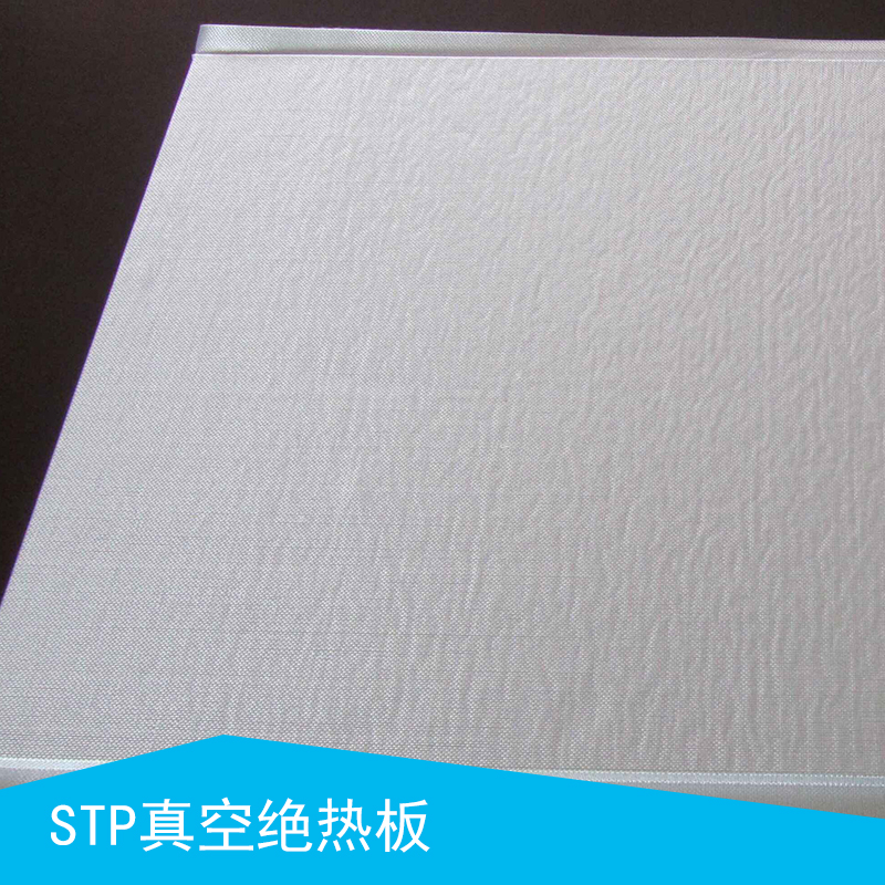 供應(yīng)用于隔熱的STP超薄絕熱保溫板，浙江絕熱保溫板