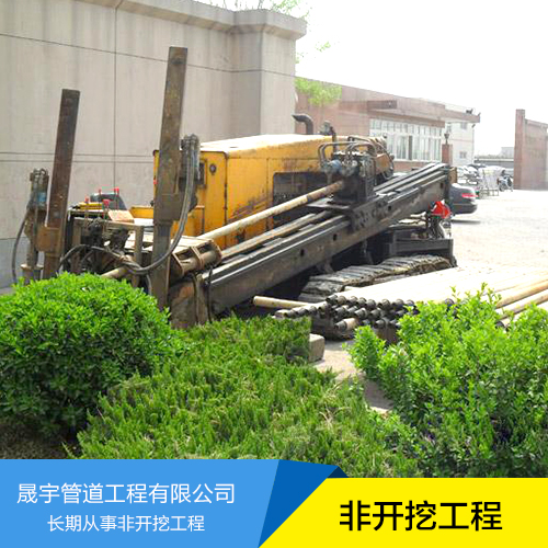 供應(yīng)非開挖工程 廊坊頂管專業(yè)施工非開挖技術(shù)