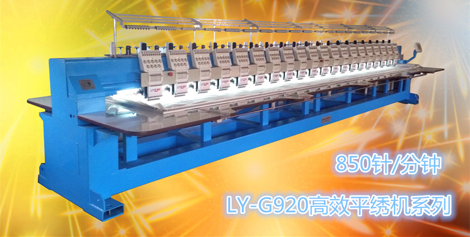 供應(yīng)用于繡花設(shè)備的青島魯悅20頭工業(yè)*電腦繡花，青島20頭商業(yè)電腦繡花機(jī)，山東電腦繡花機(jī)廠家