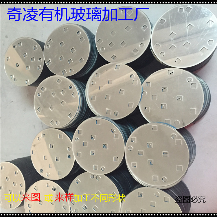 供應(yīng)LED燈具反光板 路燈燈具反光片 亞克力鏡面圓形方形燈具反光片