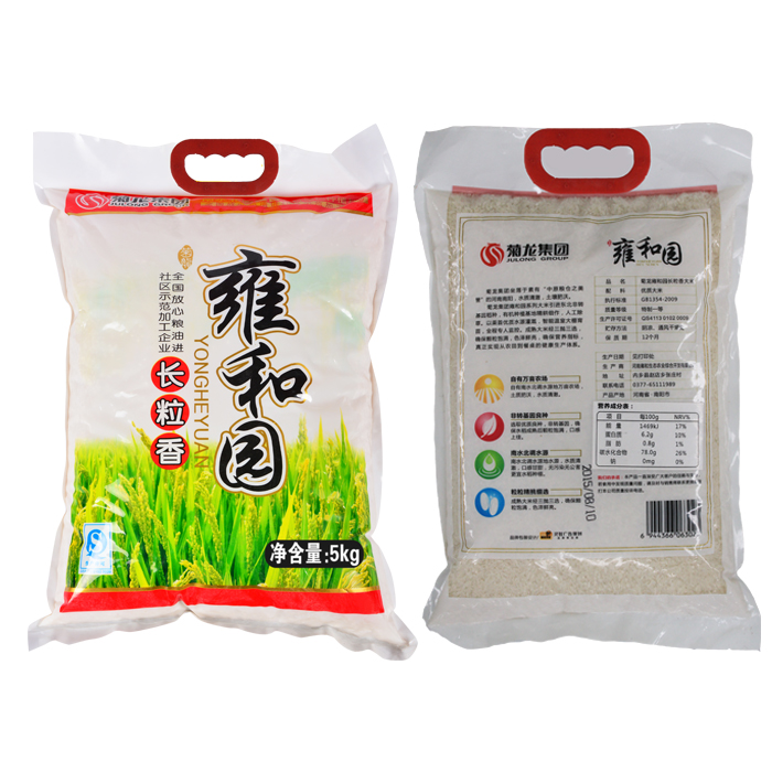 供應(yīng)廠家供應(yīng)長(zhǎng)粒香大米5kg