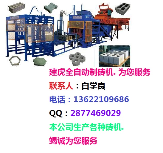 供應(yīng)建虎液壓制磚機(jī)& 制磚機(jī)電控柜制磚機(jī)系統(tǒng)升級(jí) 半自動(dòng)磚機(jī)改全自動(dòng)
