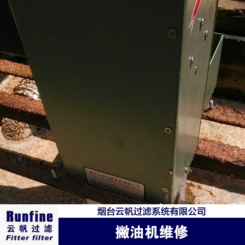 供應(yīng)撇油機(jī)維修  帶式撇油機(jī) 皮帶式撇油機(jī)