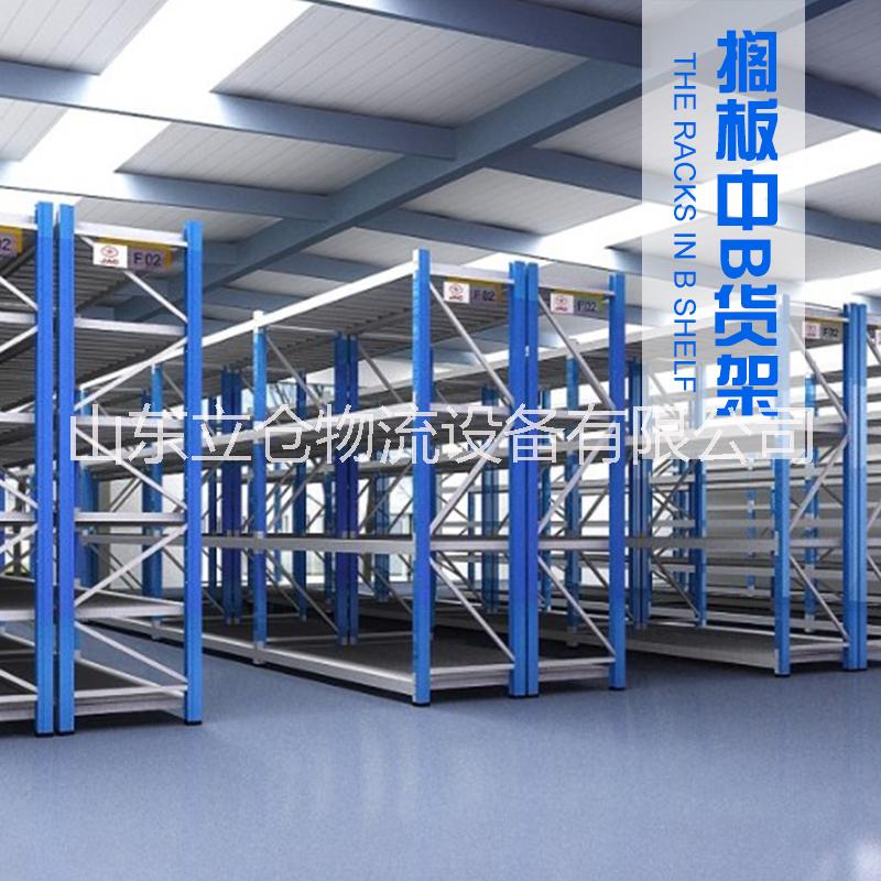 供應(yīng)擱板中B貨架