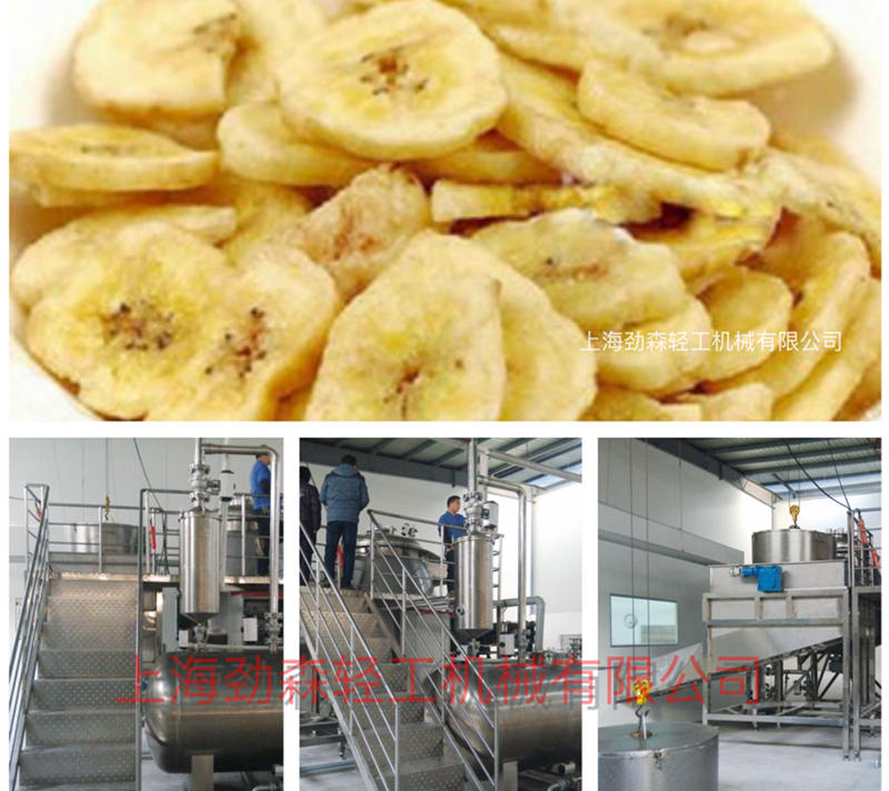 供應(yīng)安徽真空油炸機(jī)專業(yè)生產(chǎn)/安徽真空油炸機(jī)專業(yè)生產(chǎn)商