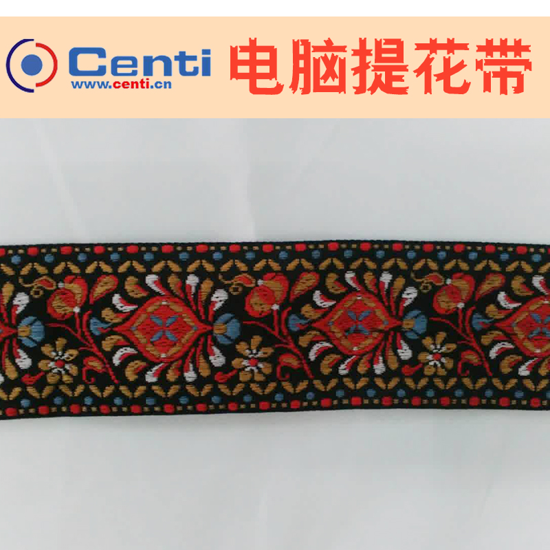 供應(yīng)電腦提花帶廠家批發(fā) 電腦提花帶廠家直銷(xiāo)  東莞提花帶生產(chǎn)廠家 東莞電腦提花帶