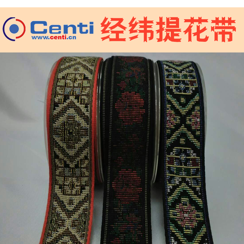 供應(yīng)經(jīng)緯提花帶廠家供應(yīng)  織帶廠家批發(fā) 經(jīng)緯提花帶哪里的好