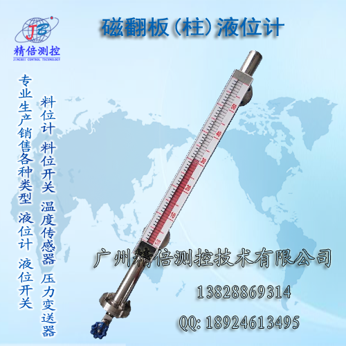 供應(yīng)側(cè)裝不銹鋼翻板式磁性浮球液位計(jì) DN20法蘭型磁翻柱雙色顯示水位計(jì)廠家