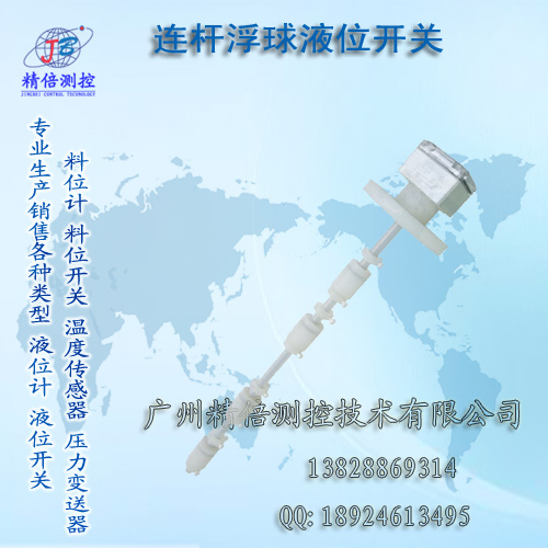供應(yīng)干簧管式浮球液位控制器 連桿式浮球液位開關(guān) 干簧管浮球液位計(jì)