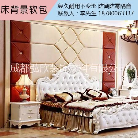 廠家直銷 四川床背景軟包 床頭軟包硬包背景墻