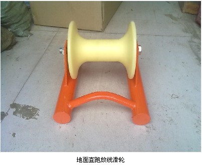 供應(yīng)電纜地面直線滑車，電纜地面轉(zhuǎn)向滑