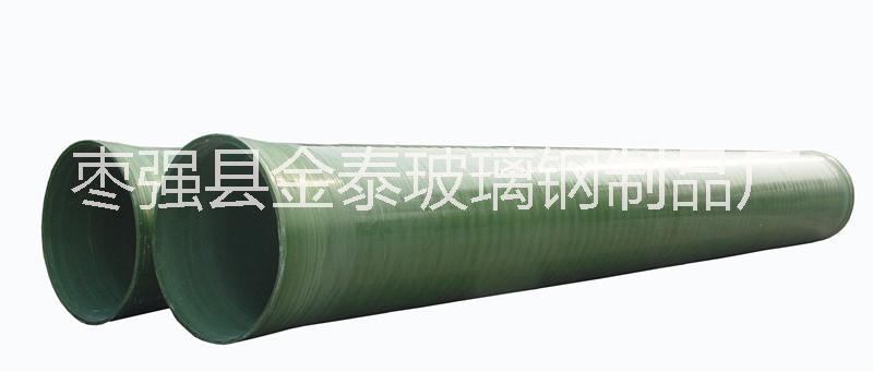 廠家直銷玻璃鋼夾砂管 玻璃鋼復(fù)合管 玻璃鋼電力管