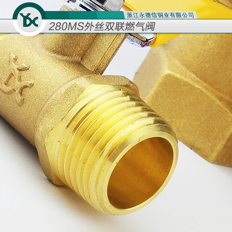 供應(yīng)永德信280外絲雙聯(lián)燃?xì)忾y 燃?xì)忾y 浙江永德信銅業(yè)