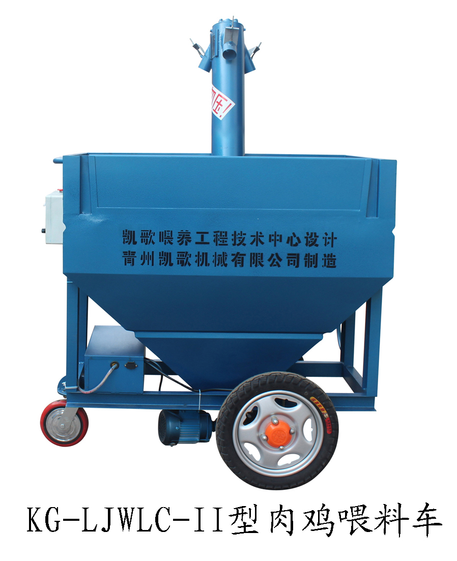 廠家直銷 供應(yīng)KG-LJWLD-II肉雞喂料車 自動(dòng)上料車 喂料車 籠養(yǎng)雞上料車 可折疊喂料機(jī) 雞舍上料機(jī)