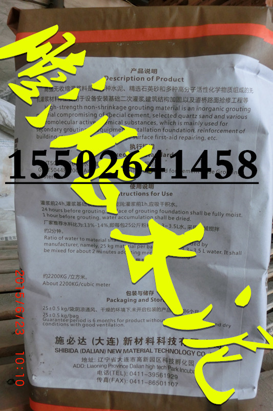 供應(yīng)供應(yīng)大連隧道巖石*劑，無(wú)聲破碎劑，靜態(tài)破碎劑，無(wú)聲膨脹劑，*無(wú)聲破碎膨脹水泥