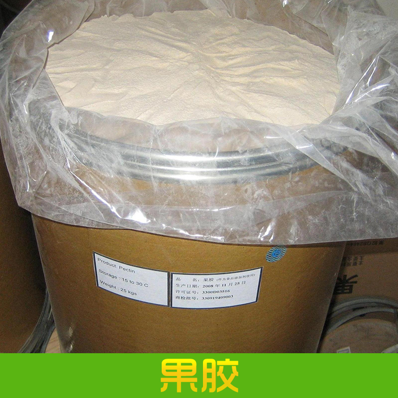供應果膠優(yōu)質(zhì)果膠出售