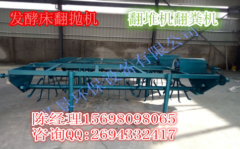 供應(yīng)用于雞牛羊豬的翻拋機(jī)永遠(yuǎn)的信念細(xì)心精心用心品質(zhì)永保稱心道義集團(tuán)