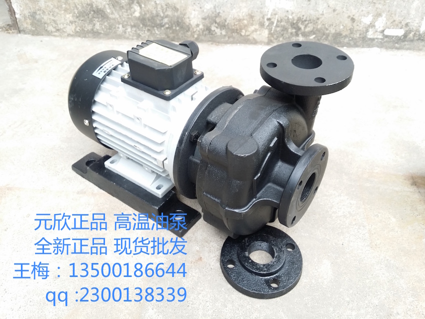 正品元新YS-36B熱油循環(huán)泵現(xiàn)貨批發(fā)正品元新YS-36B熱油循環(huán)泵現(xiàn)貨批發(fā)
