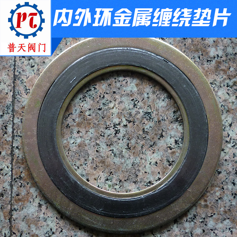 浙江金屬纏繞墊片 浙江金屬纏繞墊片生產(chǎn)廠家，金屬纏繞墊片廠家直銷