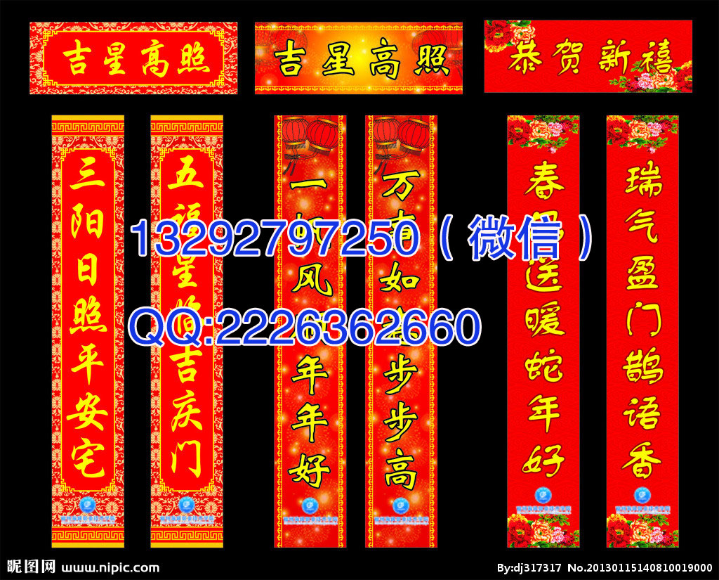 供應(yīng)滄州福字、對聯(lián)生產(chǎn)印刷廠