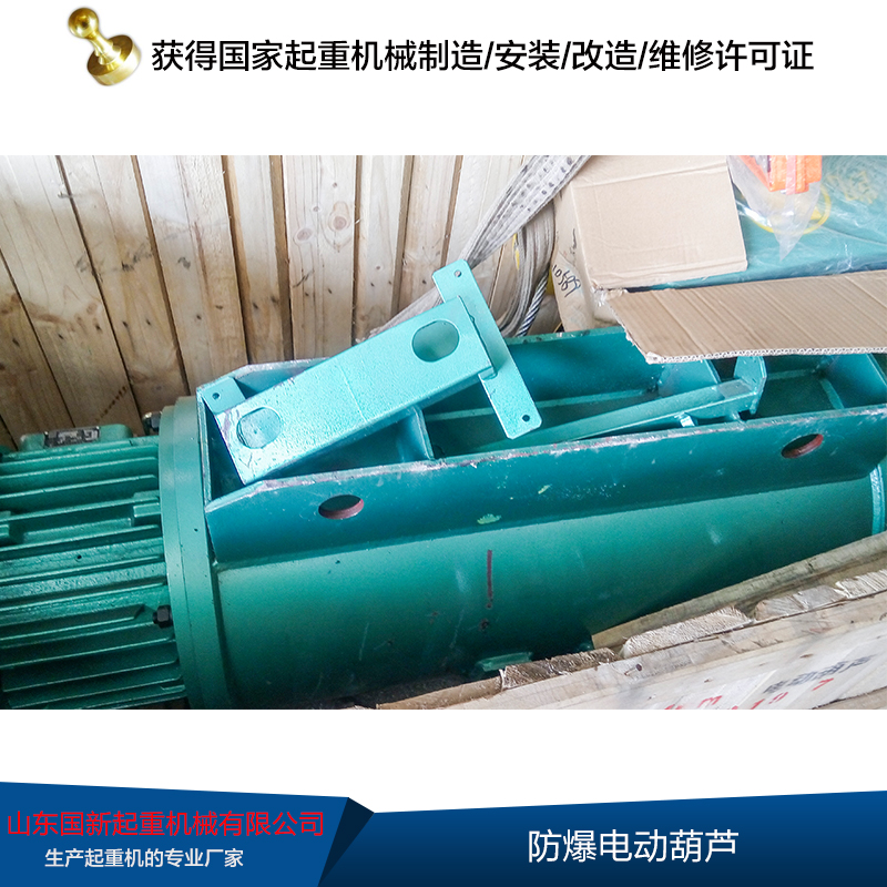 供應(yīng)電動(dòng)葫蘆 HB防爆電動(dòng)葫蘆 鋼絲繩電動(dòng)葫蘆 防爆電動(dòng)葫蘆制造廠