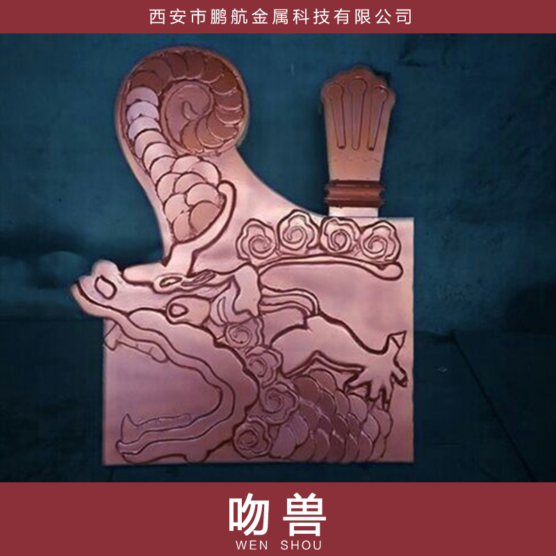 供應(yīng)用于仿古裝飾的吻獸廠家直銷