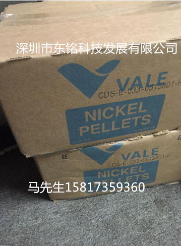 供應(yīng)加拿大INCO英可不含硫鎳珠鎳球、P-P鎳珠、R鎳珠、不含硫鎳球電解鎳珠 鎳球 陽(yáng)極鎳珠 鎳豆