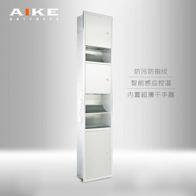 供應(yīng)AIKE艾克 AK9258進(jìn)口304不銹鋼 多功能組合干手柜 自感應(yīng)高速干手