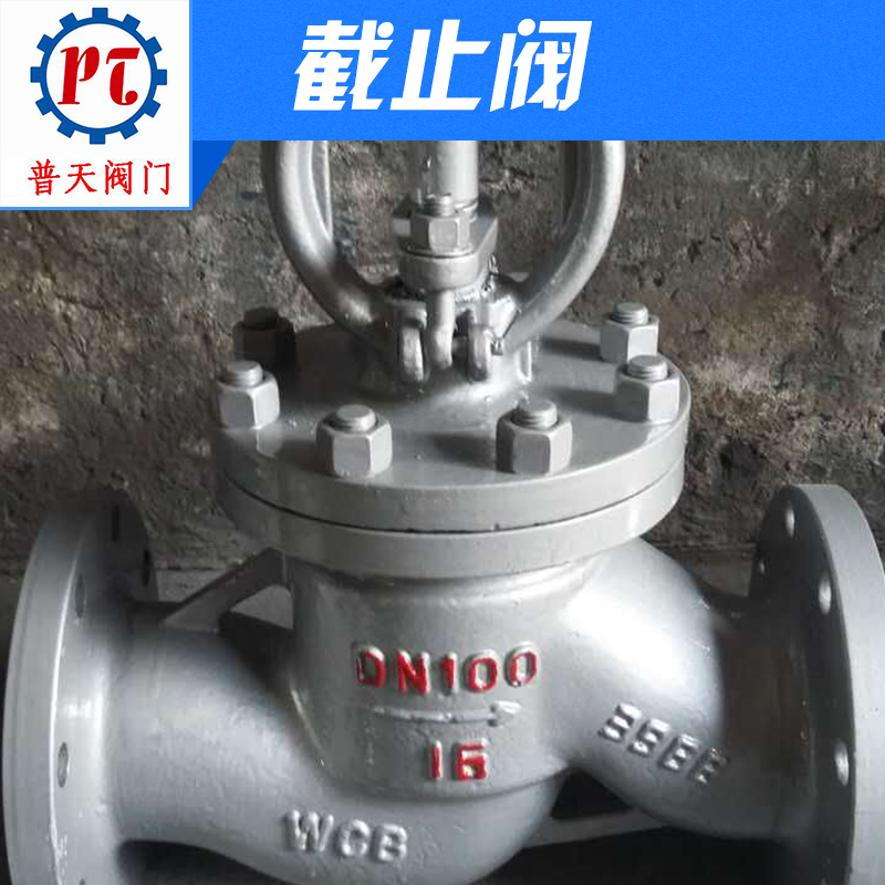 J41W型不銹鋼截止閥