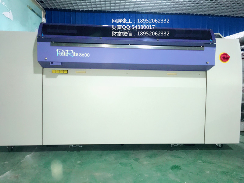 供應網(wǎng)屏8600S CTP直接制版機