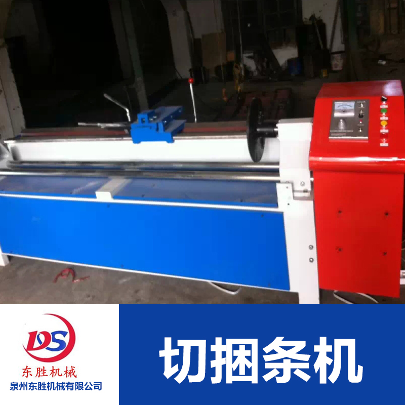 供應(yīng)切捆條機(jī) 切條機(jī) 數(shù)控切包邊機(jī) 自動(dòng)磨刀切布邊機(jī) 全自動(dòng)切捆條機(jī) 直斜紋切捆條機(jī)廠家