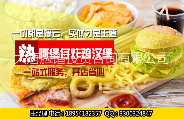 麥嘉基漢堡加盟_好樂星漢堡加盟