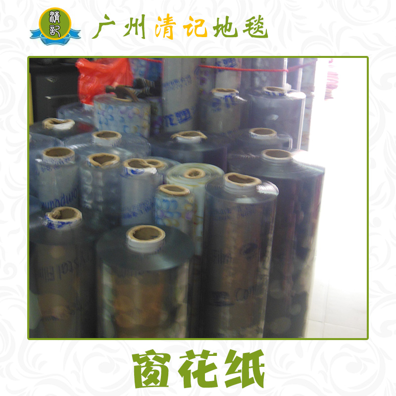 廠家直銷 玻璃紙窗貼 裝飾玻璃紙 窗花玻璃貼 窗花玻璃紙