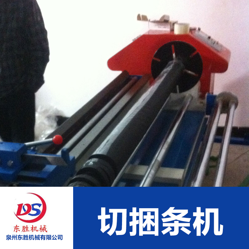 供應(yīng)切捆條機(jī) 切條機(jī) 數(shù)控切包邊機(jī) 自動(dòng)磨刀切布邊機(jī) 全自動(dòng)切捆條機(jī) 直斜紋切捆條機(jī)廠家