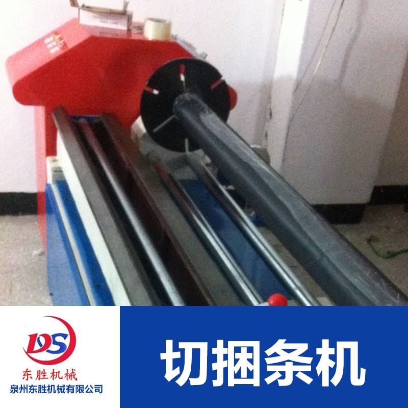 供應(yīng)切捆條機(jī) 切條機(jī) 數(shù)控切包邊機(jī) 自動(dòng)磨刀切布邊機(jī) 全自動(dòng)切捆條機(jī) 直斜紋切捆條機(jī)廠家