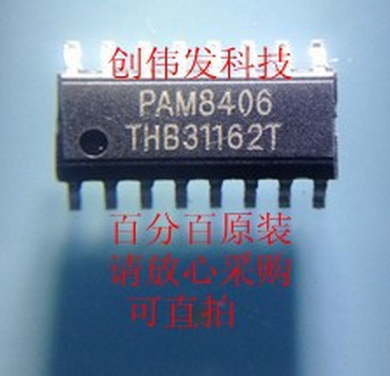 供應用于音頻設備的PAM8406 PAM8406D 5W立體聲音頻放大器 原裝正品