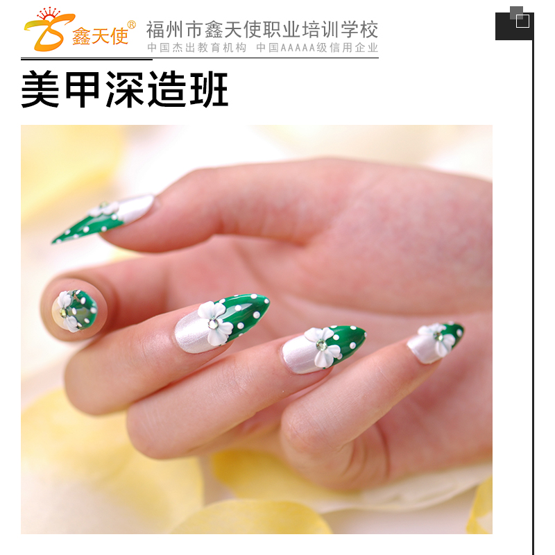 供應(yīng)美甲深造班 美甲速成班 福州美甲培訓(xùn)學(xué)校