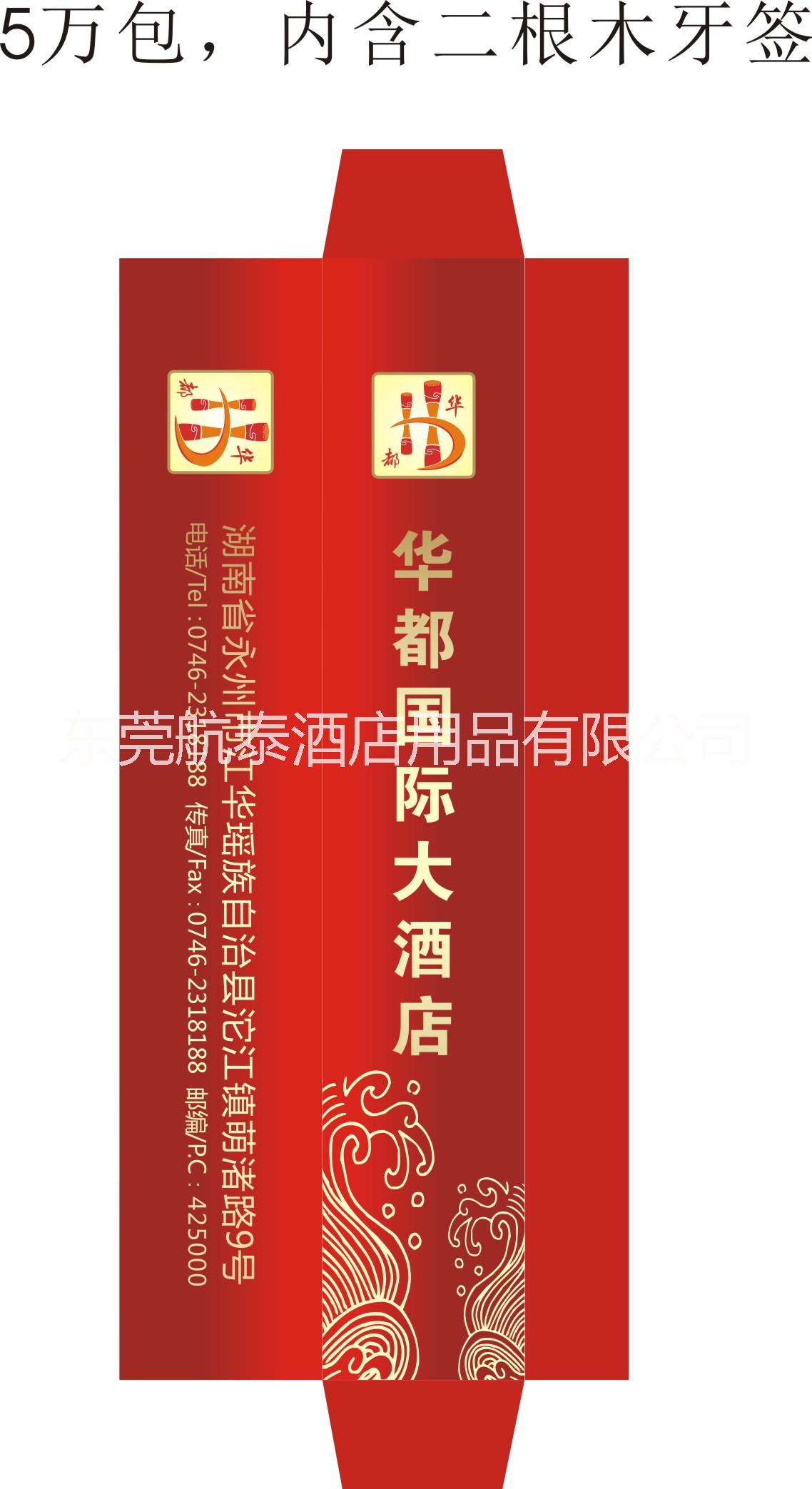 供應用于酒店的牙簽套  筷套 廣東廣州牙簽套 筷套廠家直銷
