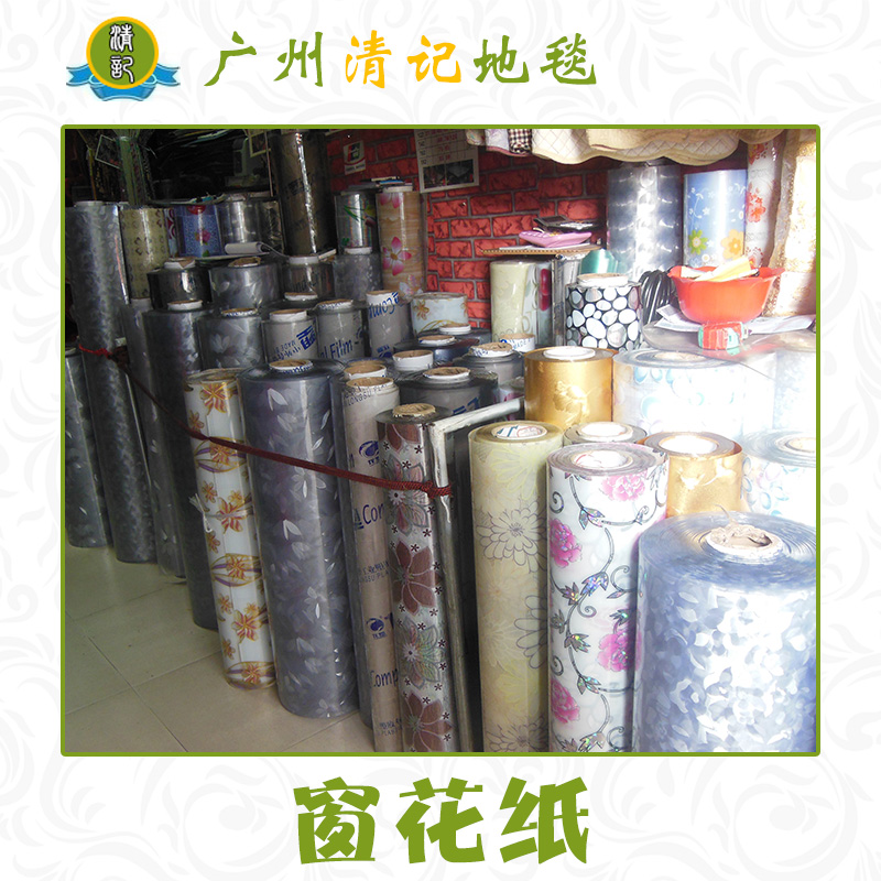 廠家直銷 玻璃紙窗貼 裝飾玻璃紙 窗花玻璃貼 窗花玻璃紙