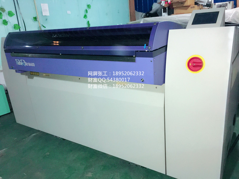 供應網(wǎng)屏8600S CTP直接制版機